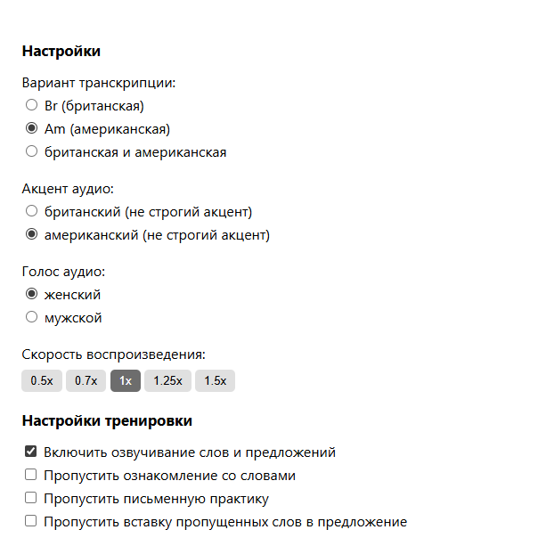 Пример настройки
